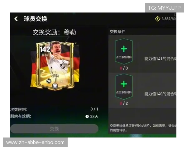 穆勒与意甲足球队的渊源及影响力深度分析